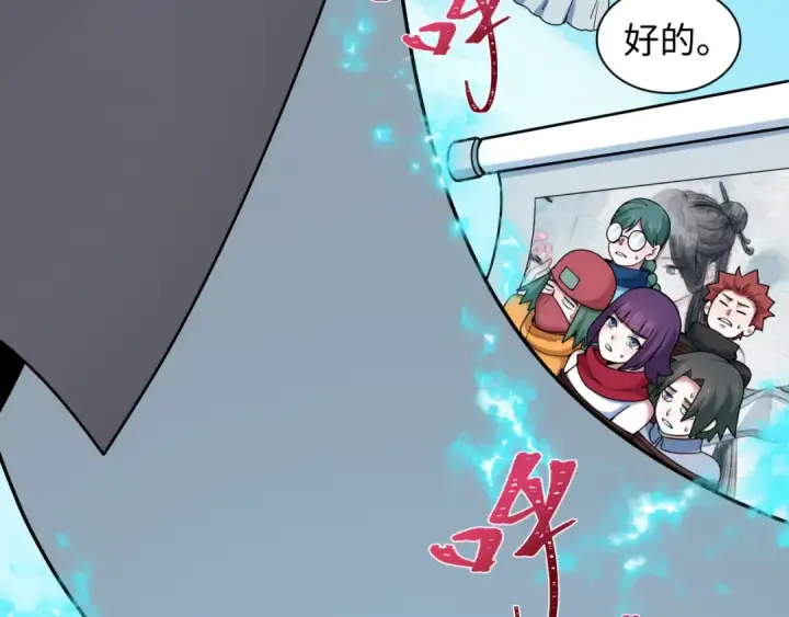 漫画《全球诡异时代》第457话 扶桑篇第33张图