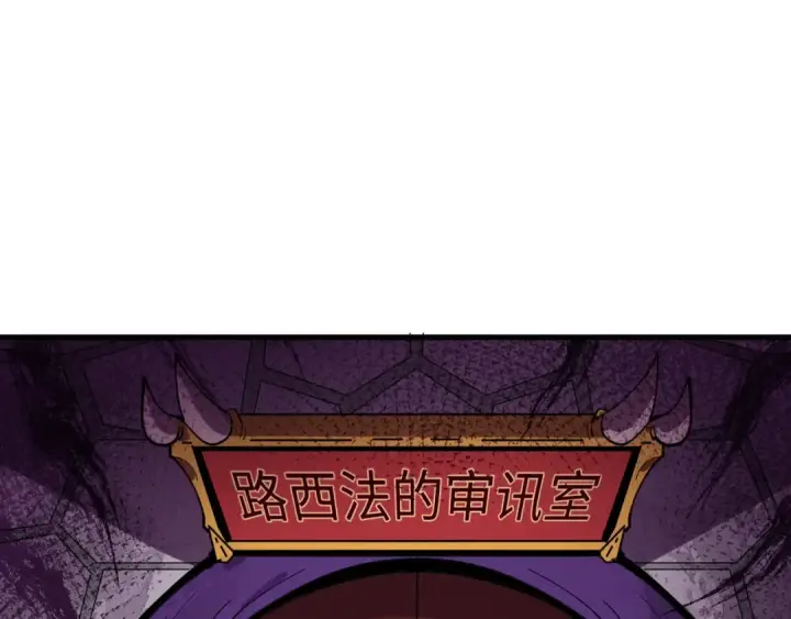 漫画《全球诡异时代》第457话 扶桑篇第36张图
