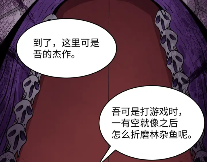 漫画《全球诡异时代》第457话 扶桑篇第37张图