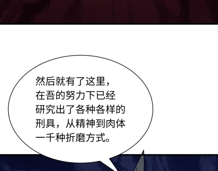 漫画《全球诡异时代》第457话 扶桑篇第39张图