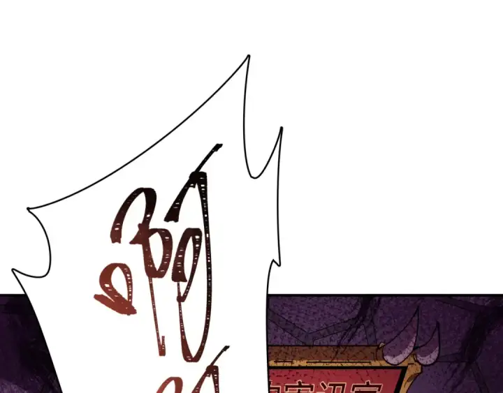 漫画《全球诡异时代》第457话 扶桑篇第49张图