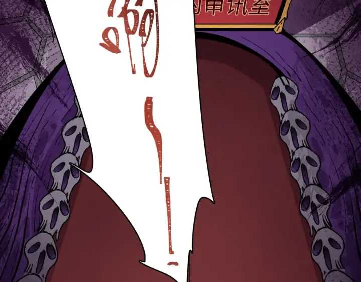 漫画《全球诡异时代》第457话 扶桑篇第50张图