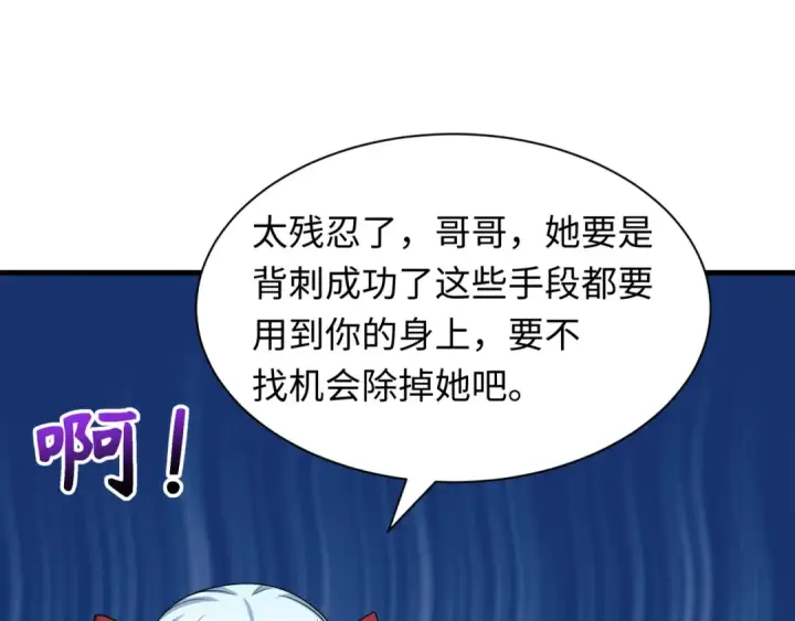漫画《全球诡异时代》第457话 扶桑篇第52张图