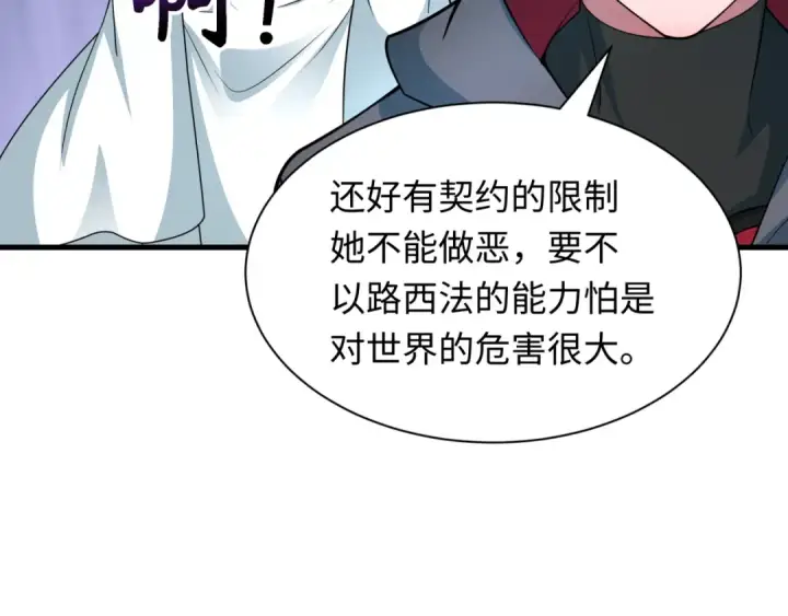漫画《全球诡异时代》第457话 扶桑篇第54张图