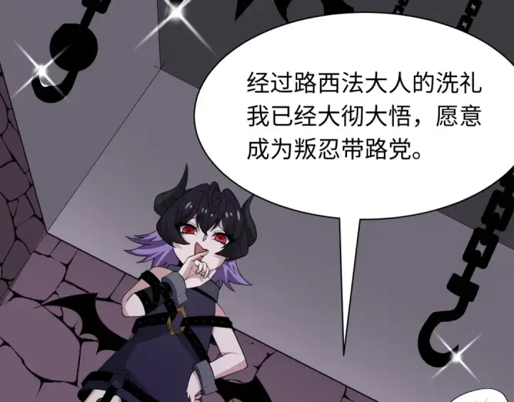 漫画《全球诡异时代》第457话 扶桑篇第57张图