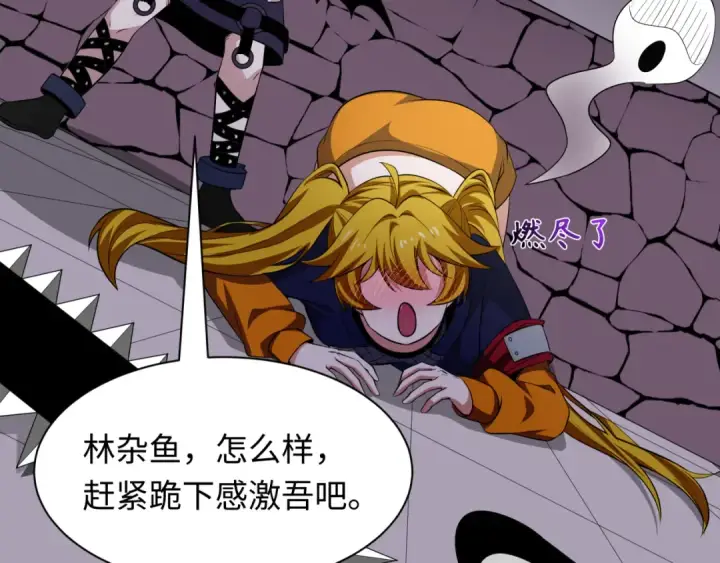 漫画《全球诡异时代》第457话 扶桑篇第58张图