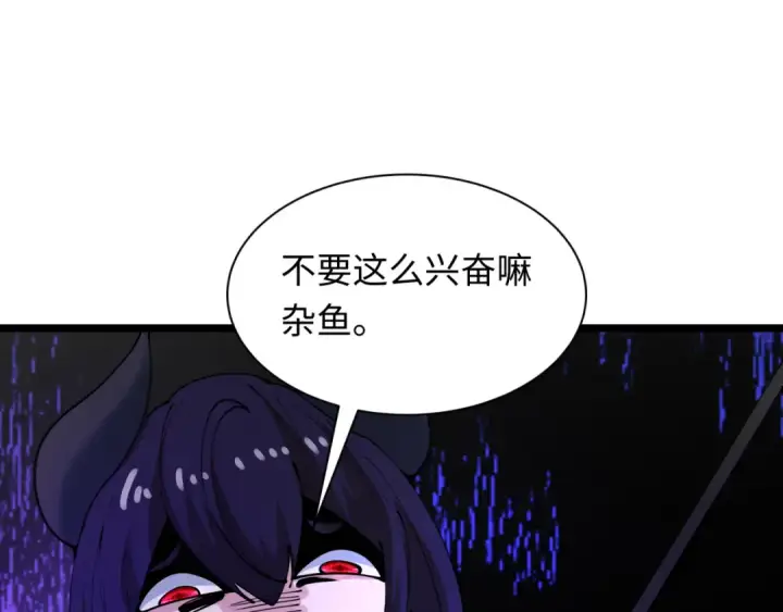 漫画《全球诡异时代》第457话 扶桑篇第6张图