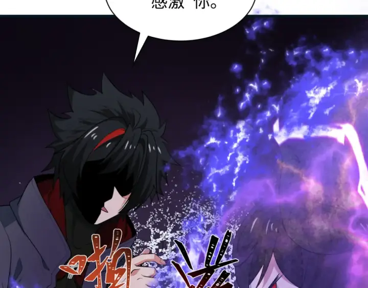 漫画《全球诡异时代》第457话 扶桑篇第60张图