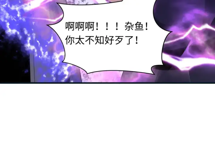漫画《全球诡异时代》第457话 扶桑篇第62张图