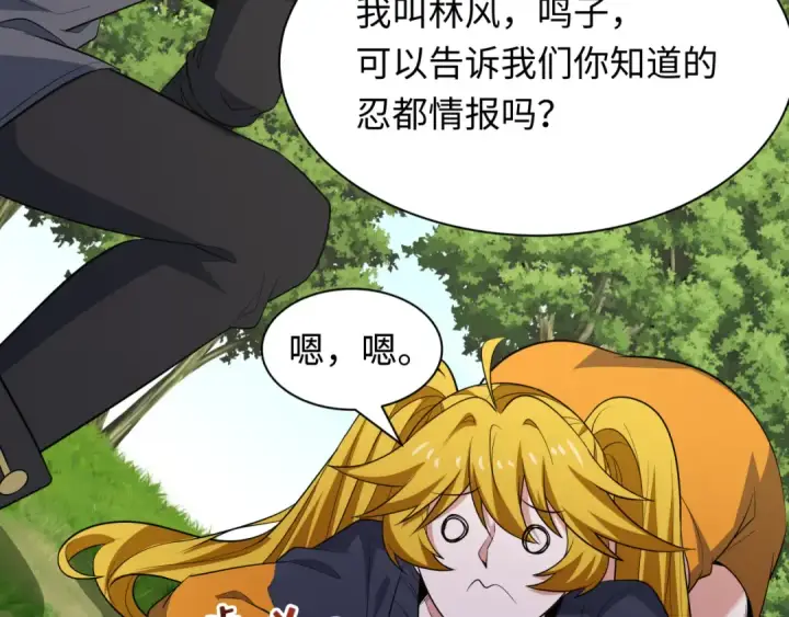 漫画《全球诡异时代》第457话 扶桑篇第65张图