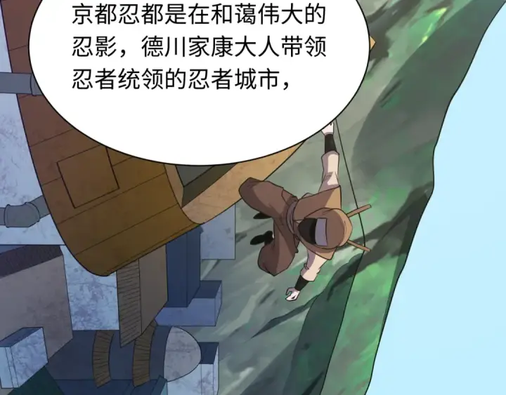 漫画《全球诡异时代》第457话 扶桑篇第68张图