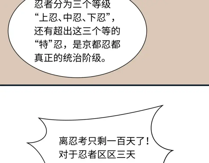 漫画《全球诡异时代》第457话 扶桑篇第83张图