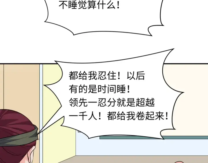 漫画《全球诡异时代》第457话 扶桑篇第84张图