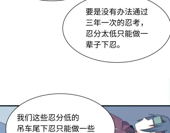 漫画《全球诡异时代》第457话 扶桑篇第86张图