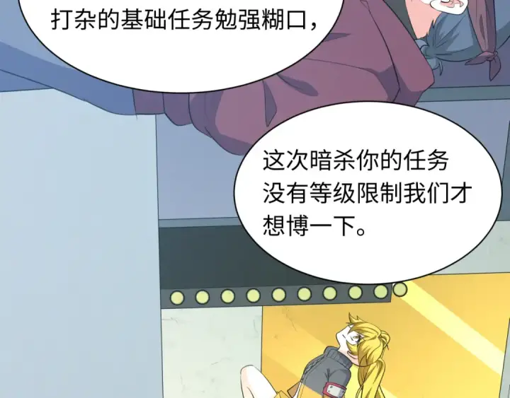 漫画《全球诡异时代》第457话 扶桑篇第87张图