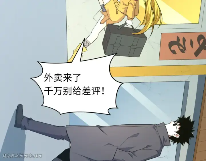 漫画《全球诡异时代》第457话 扶桑篇第88张图