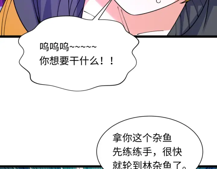 漫画《全球诡异时代》第457话 扶桑篇第9张图