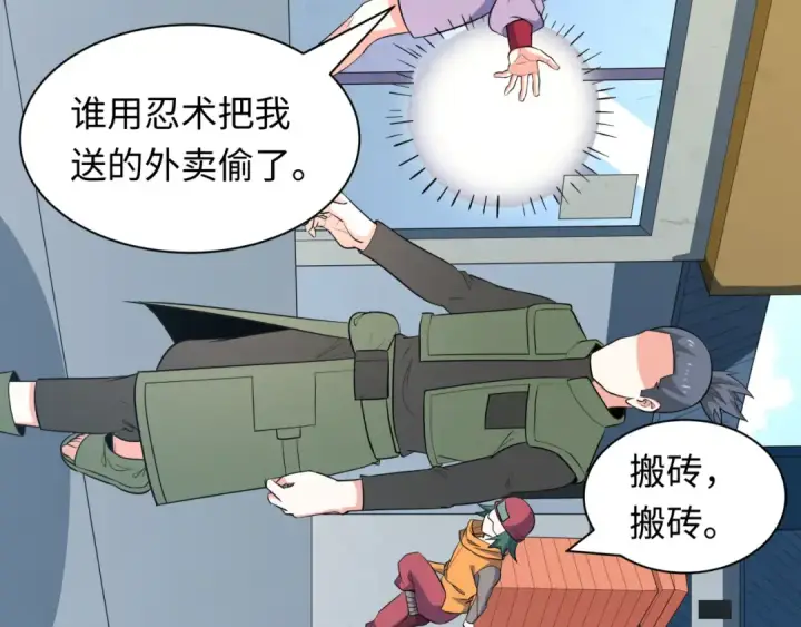 漫画《全球诡异时代》第457话 扶桑篇第90张图