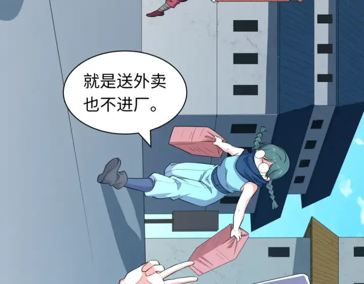 漫画《全球诡异时代》第457话 扶桑篇第91张图