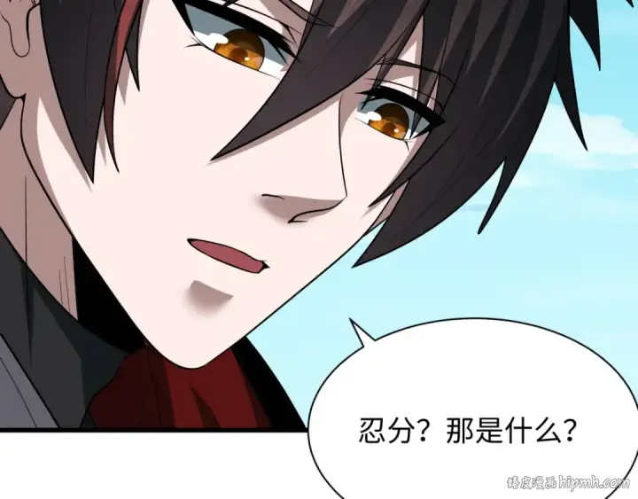 漫画《全球诡异时代》第457话 扶桑篇第96张图