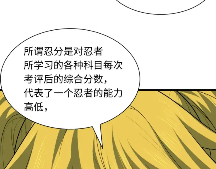 漫画《全球诡异时代》第457话 扶桑篇第97张图