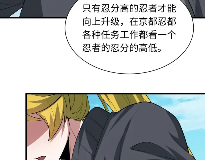 漫画《全球诡异时代》第457话 扶桑篇第99张图