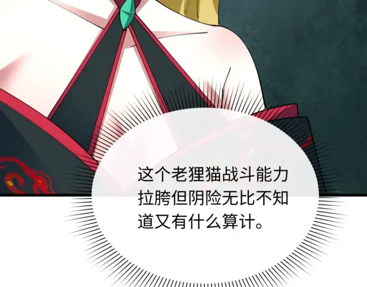 漫画《全球诡异时代》第458话 扶桑篇第10张图