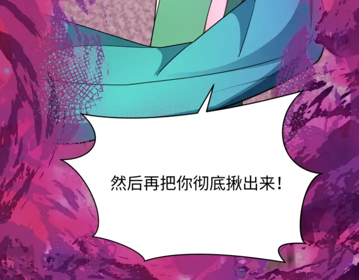 漫画《全球诡异时代》第458话 扶桑篇第101张图