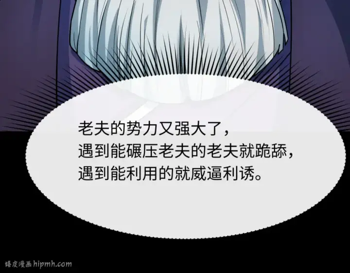 漫画《全球诡异时代》第458话 扶桑篇第104张图
