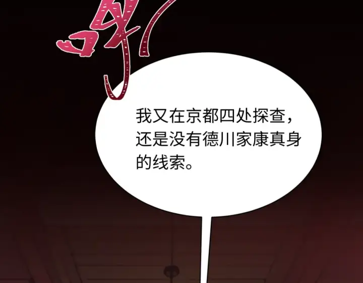 漫画《全球诡异时代》第458话 扶桑篇第106张图