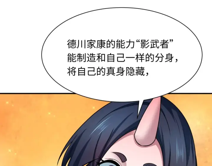 漫画《全球诡异时代》第458话 扶桑篇第110张图
