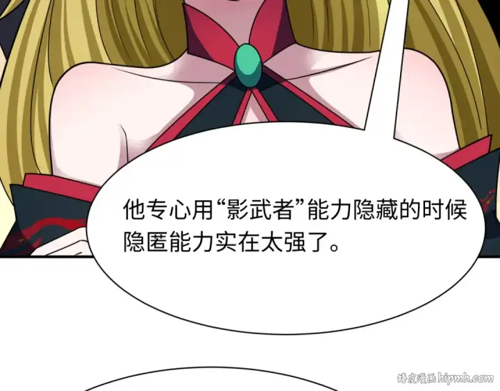 漫画《全球诡异时代》第458话 扶桑篇第112张图