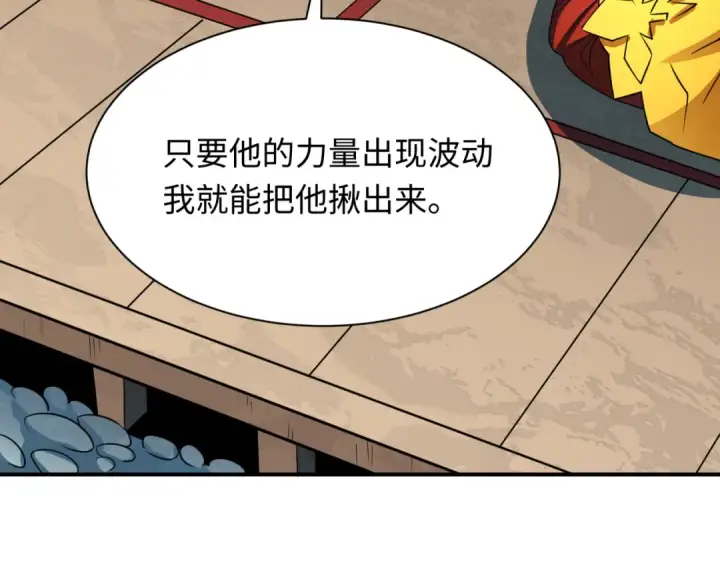 漫画《全球诡异时代》第458话 扶桑篇第117张图