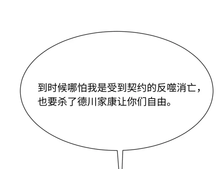漫画《全球诡异时代》第458话 扶桑篇第118张图