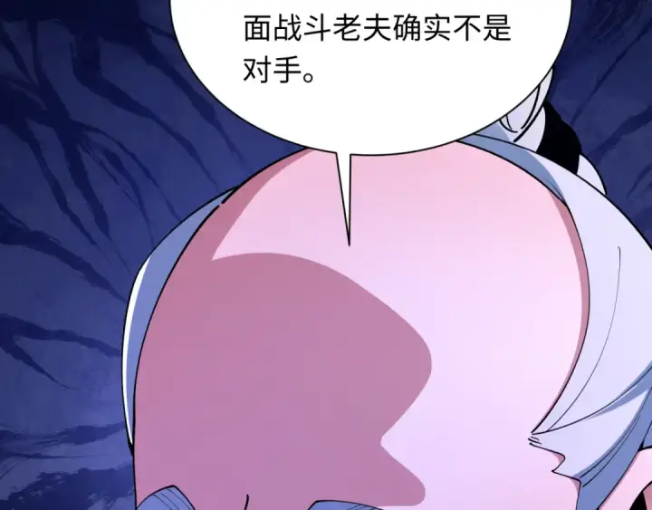 漫画《全球诡异时代》第458话 扶桑篇第12张图