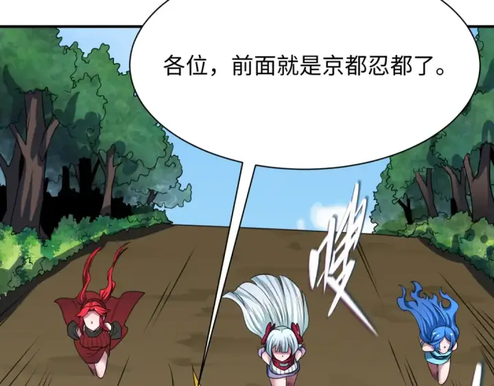 漫画《全球诡异时代》第458话 扶桑篇第123张图