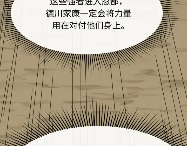 漫画《全球诡异时代》第458话 扶桑篇第125张图