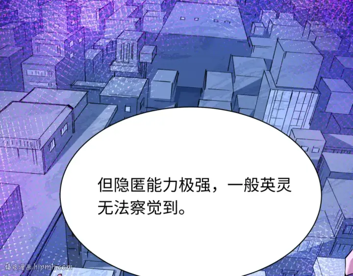 漫画《全球诡异时代》第458话 扶桑篇第16张图