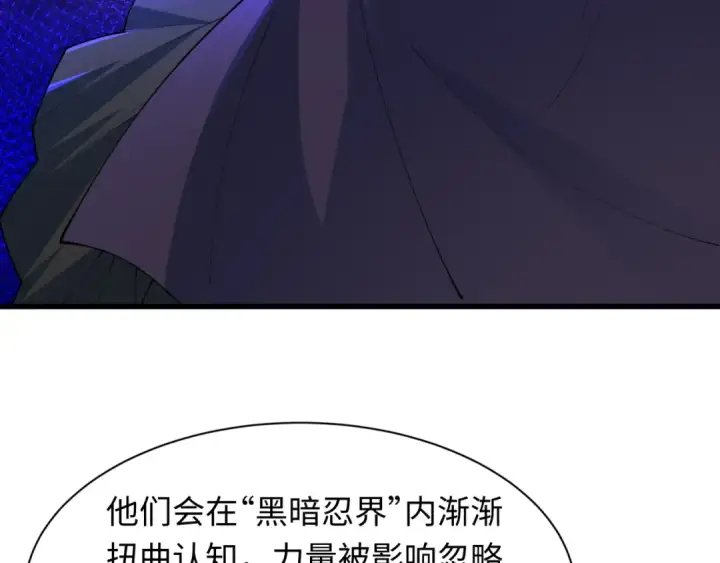 漫画《全球诡异时代》第458话 扶桑篇第18张图