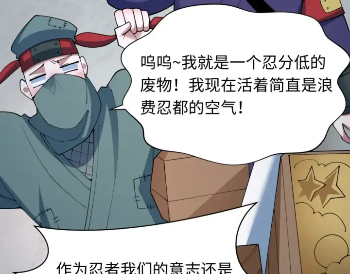漫画《全球诡异时代》第458话 扶桑篇第22张图