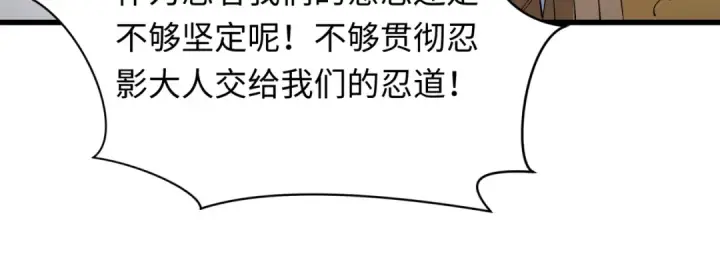 漫画《全球诡异时代》第458话 扶桑篇第23张图