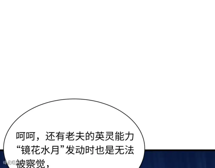 漫画《全球诡异时代》第458话 扶桑篇第24张图