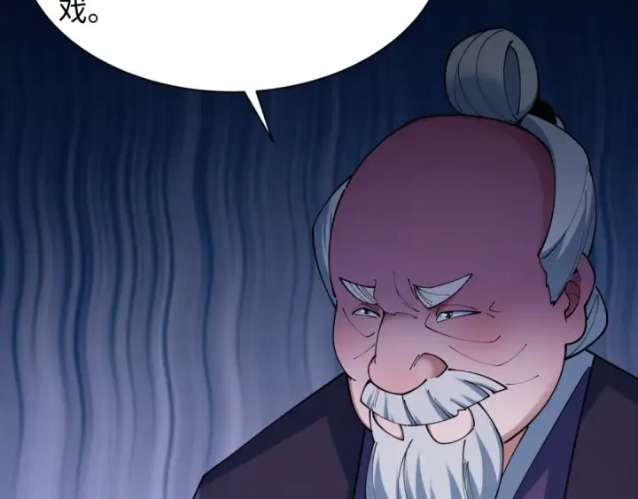 漫画《全球诡异时代》第458话 扶桑篇第27张图