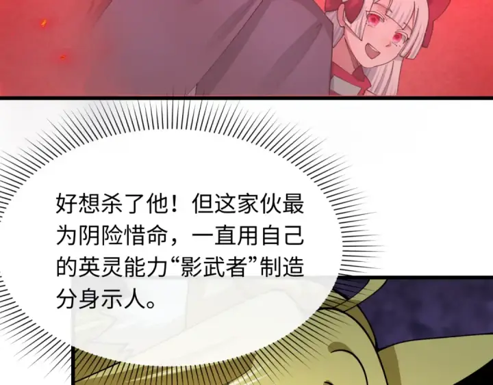 漫画《全球诡异时代》第458话 扶桑篇第45张图