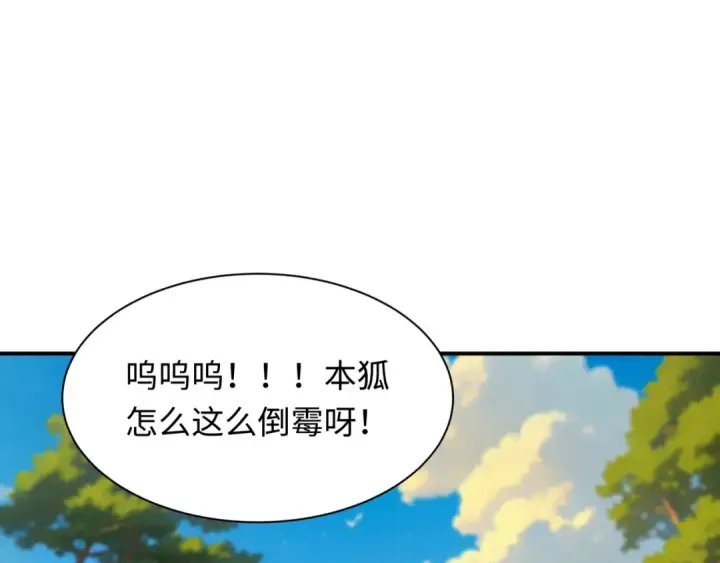 漫画《全球诡异时代》第458话 扶桑篇第51张图