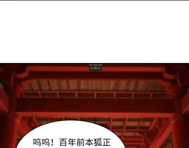漫画《全球诡异时代》第458话 扶桑篇第53张图