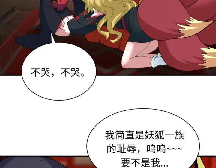 漫画《全球诡异时代》第458话 扶桑篇第55张图