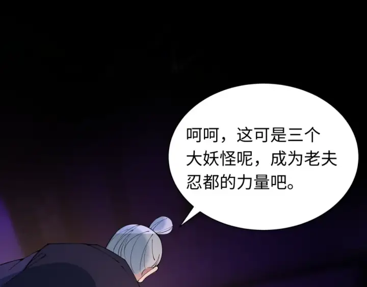 漫画《全球诡异时代》第458话 扶桑篇第58张图