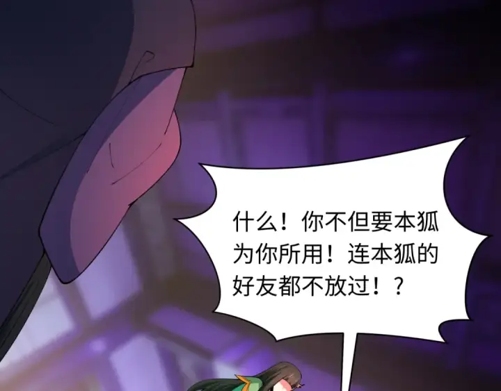 漫画《全球诡异时代》第458话 扶桑篇第59张图