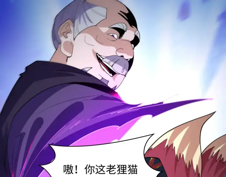 漫画《全球诡异时代》第458话 扶桑篇第62张图